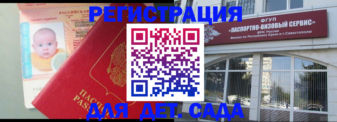 временная регистрация купить в Пестово