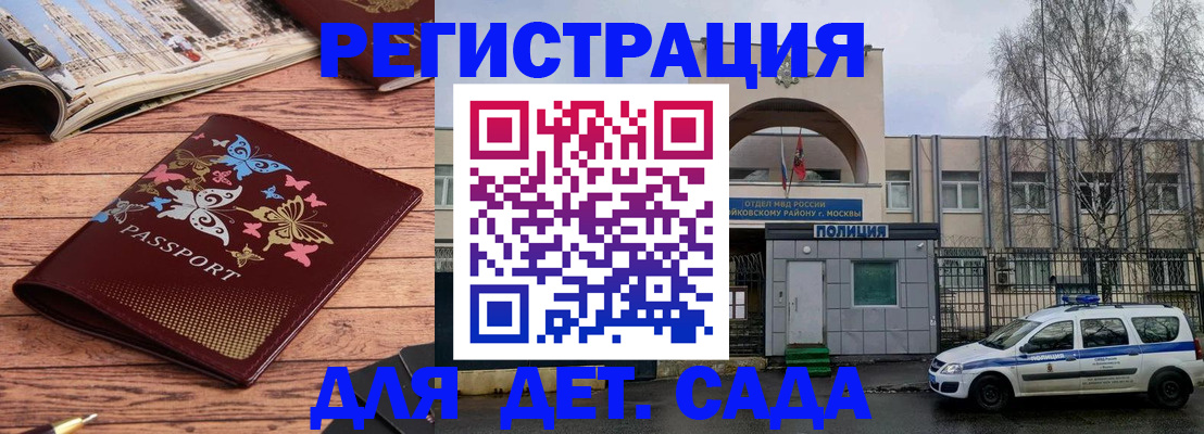 прописка для военкомата в Пестово